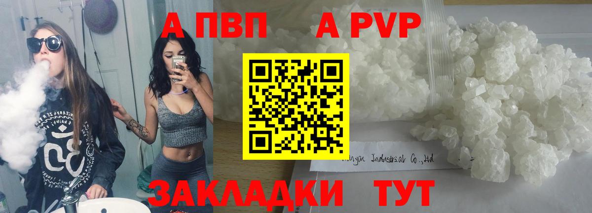 Кисловодск  APVP VHQ  Альфа ПВП СК  сколько стоит  Вход с VPN 