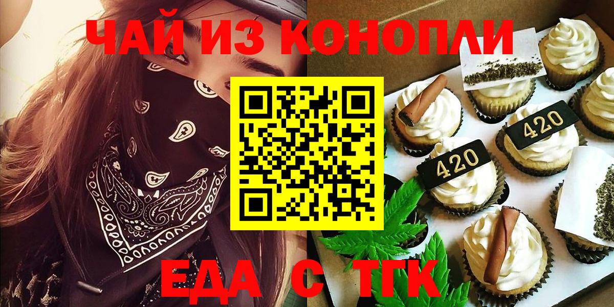 Canna-Cookies конопля  Вход с VPN  Кисловодск 