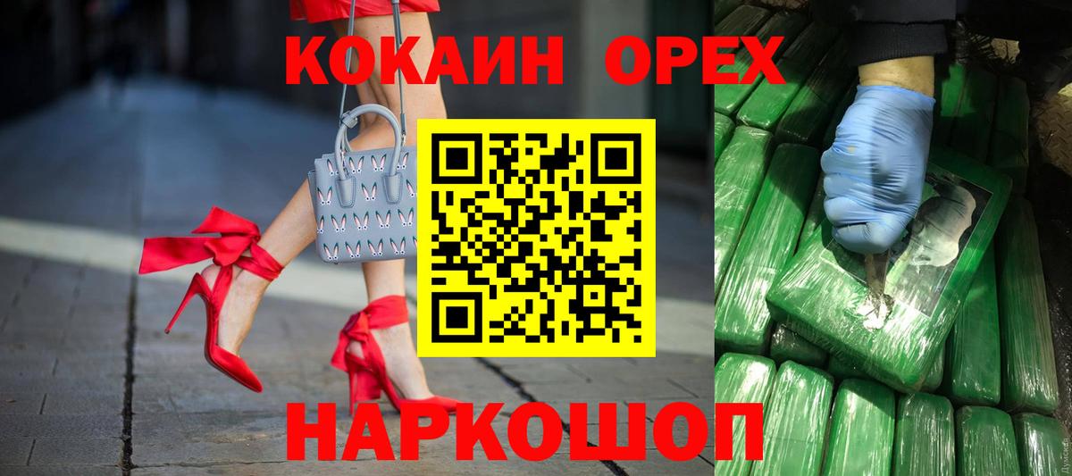 КОКАИН  Кокаин VHQ  Кисловодск  Вход с VPN  COCAIN FishScale 