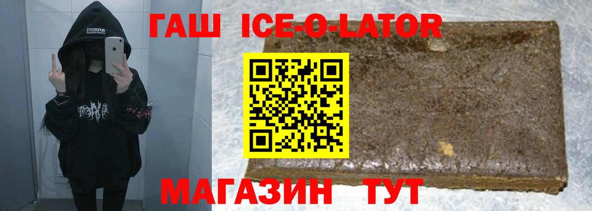 Гашиш гарик  ГАШИШ хэш  Вход с VPN  Кисловодск 