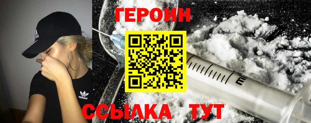Кисловодск  ГЕРОИН  Вход с VPN  ГЕРОИН герыч 