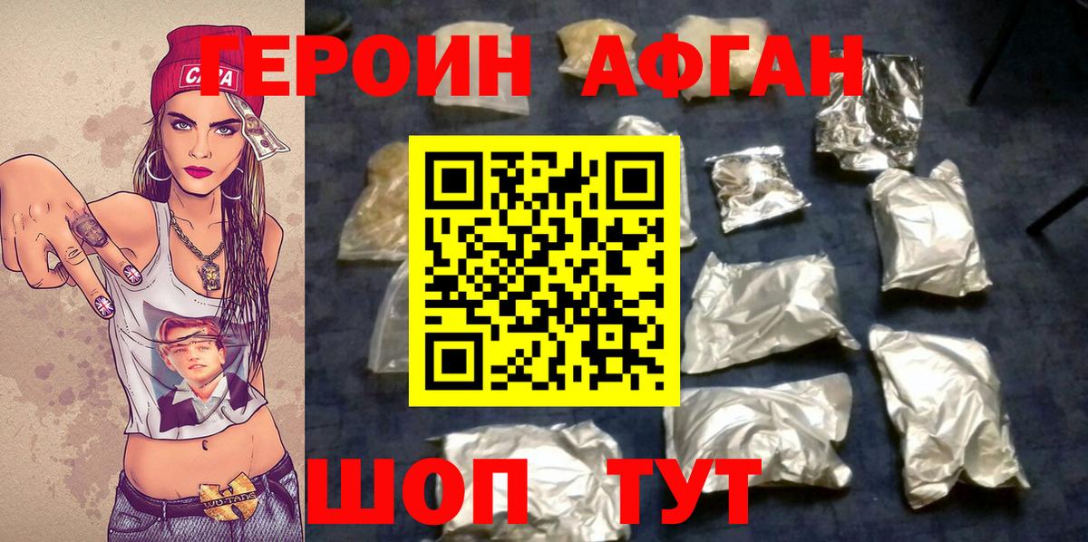 ГЕРОИН гречка Кисловодск