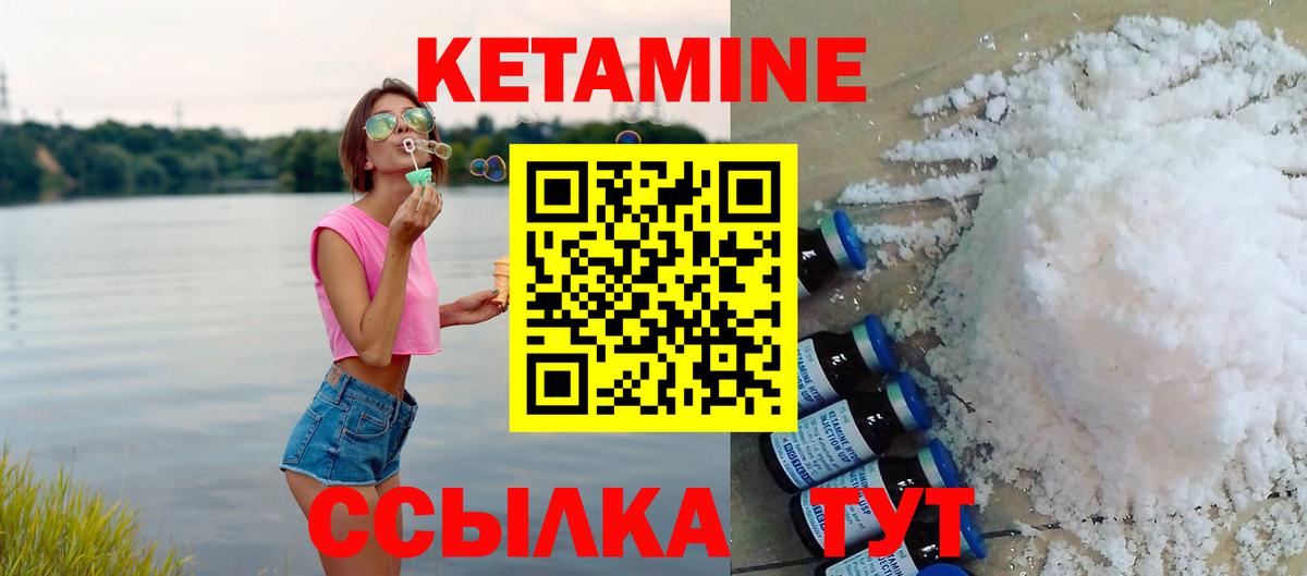 КЕТАМИН ketamine Кисловодск