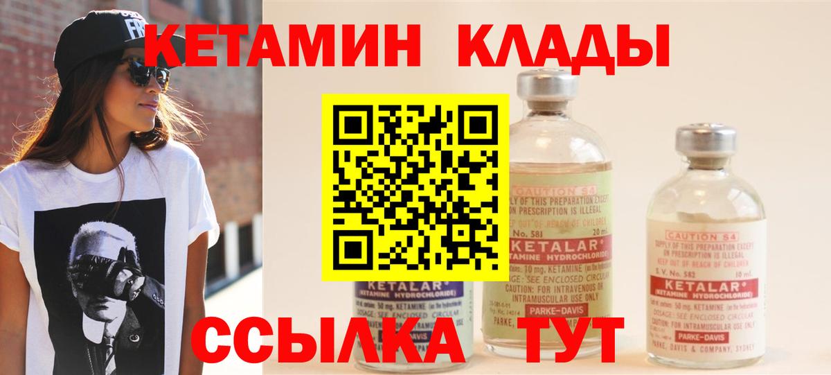 нарко площадка как зайти  Кетамин VHQ  Вход с VPN  Кисловодск 