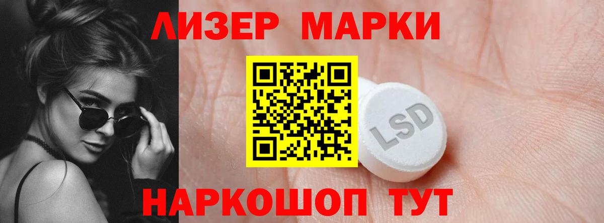 Кисловодск  ЛСД экстази ecstasy  Вход с VPN  Лсд 25 экстази ecstasy 