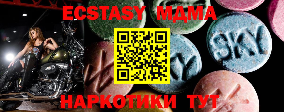 MDMA кристаллы  Вход с VPN  МДМА  MDMA VHQ  Кисловодск 