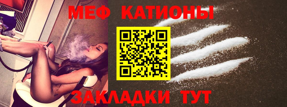Кисловодск  МЯУ-МЯУ 4 MMC  МЯУ-МЯУ  дарнет шоп  Меф  МЕФ мука  Вход с VPN 