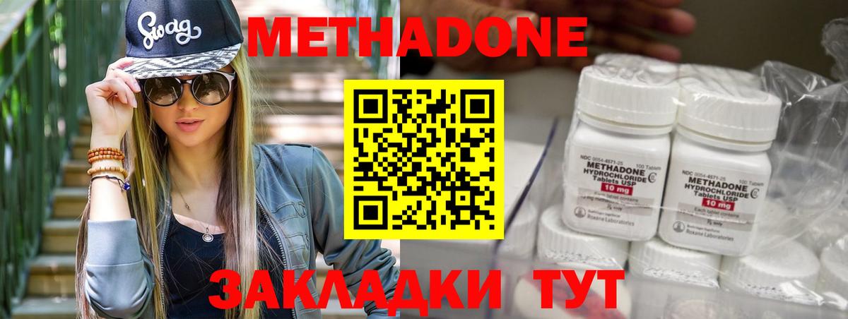 Метадон белоснежный Кисловодск