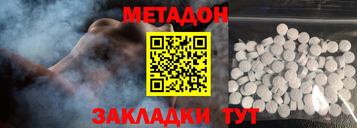 МЕТАДОН VHQ  Вход с VPN  МЕТАДОН белоснежный  Кисловодск 