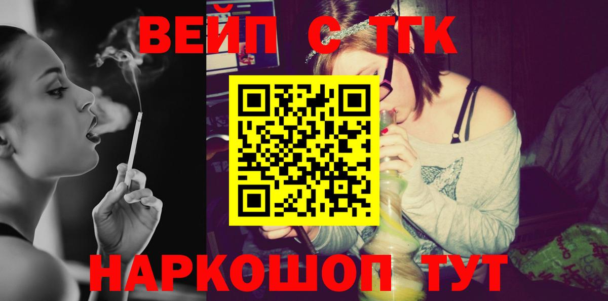 Дистиллят ТГК вейп  Дистиллят ТГК гашишное масло  Кисловодск  Вход с VPN 