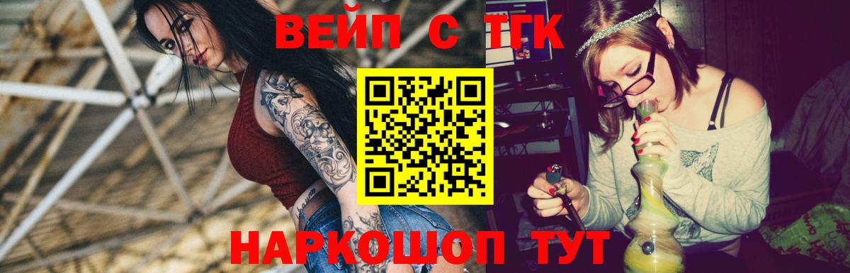 ТГК концентрат Кисловодск